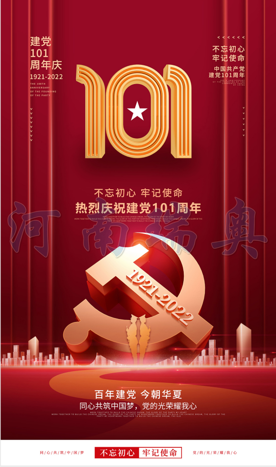 以夢為馬，不負韶華！